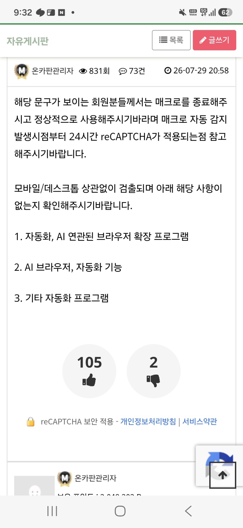 댓노 메크로를 안쓰는데(0)