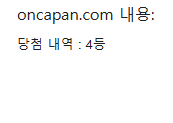 일복 4등 고마워용(0)