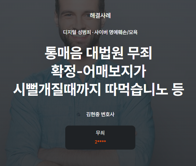 변호사도 능력 쩌는분들 많네요(0)