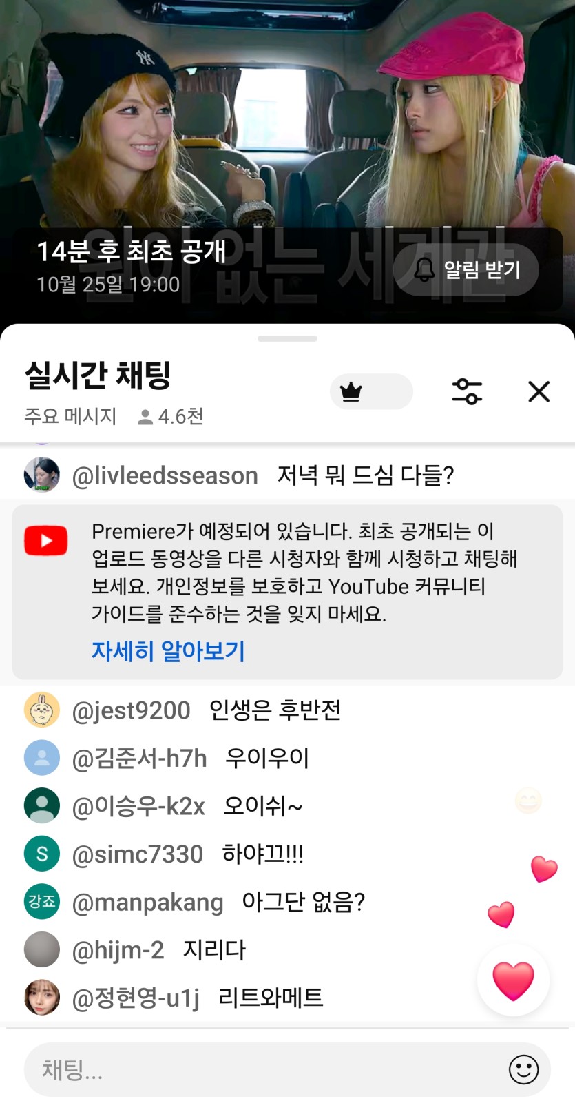 대기중입니다 무브무브(0)