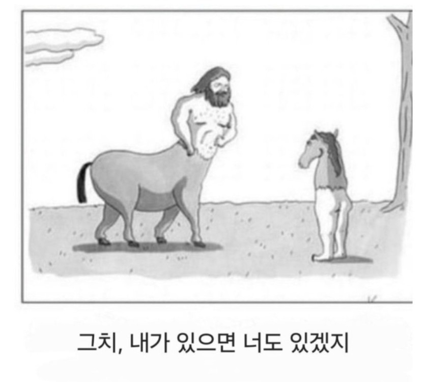 그치, 내가 있으면 너도 있겠지(0)