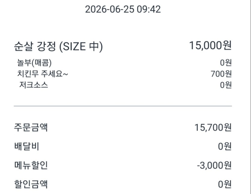 치킨 시켰습니다. 혹시 부어치킨 맛있나요???(0)