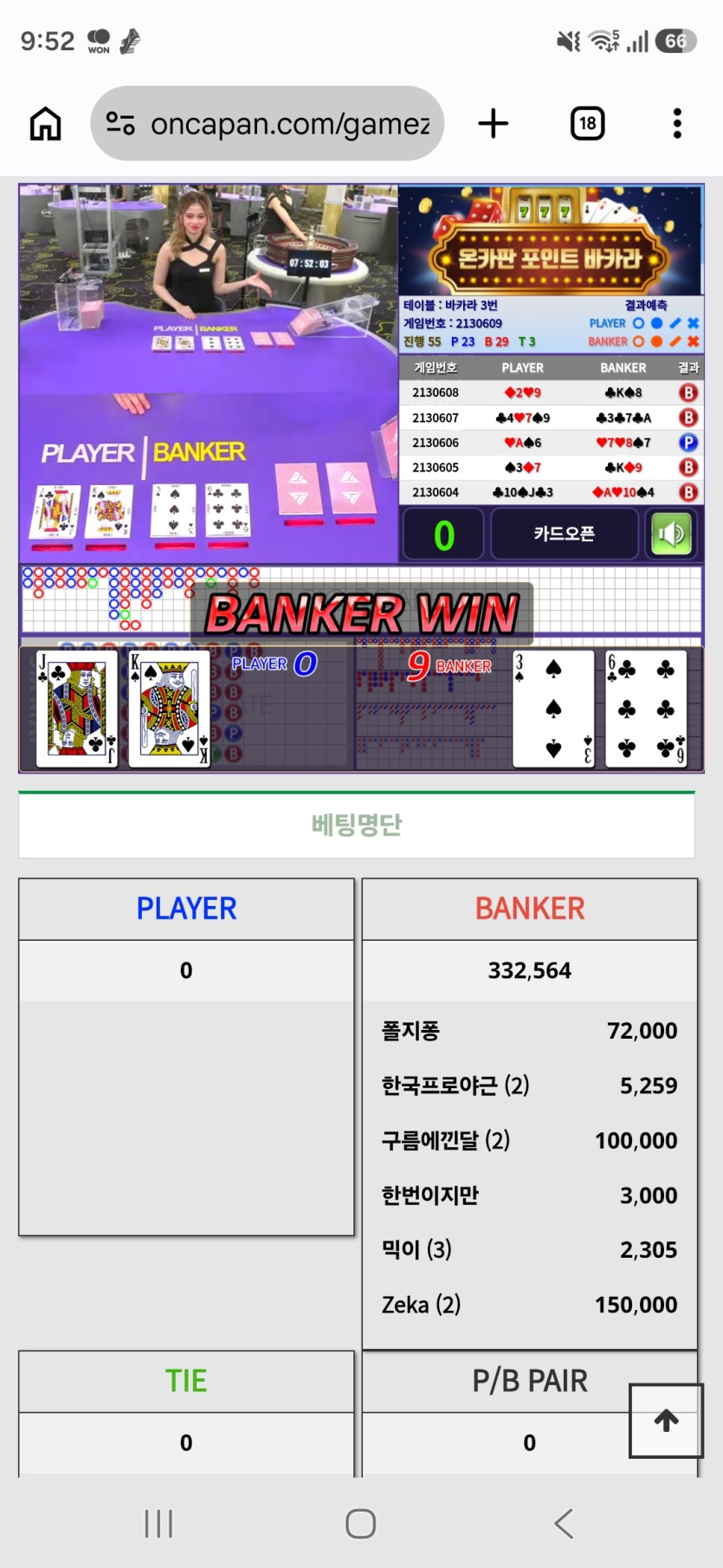 포바 대동단결!!(0)