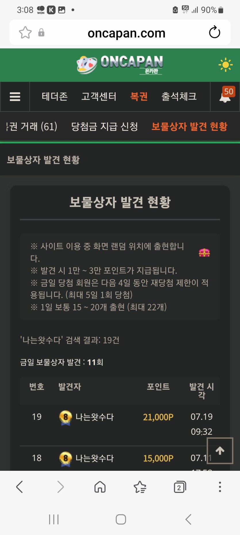 보물련  잘찾는법...(0)