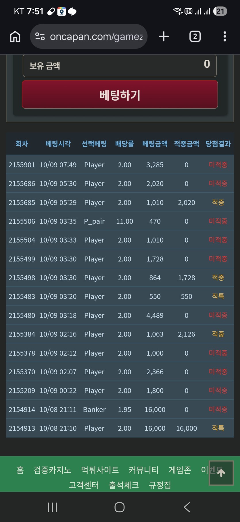 짤짤이도 다 가져가 버리네요 (독사)(0)