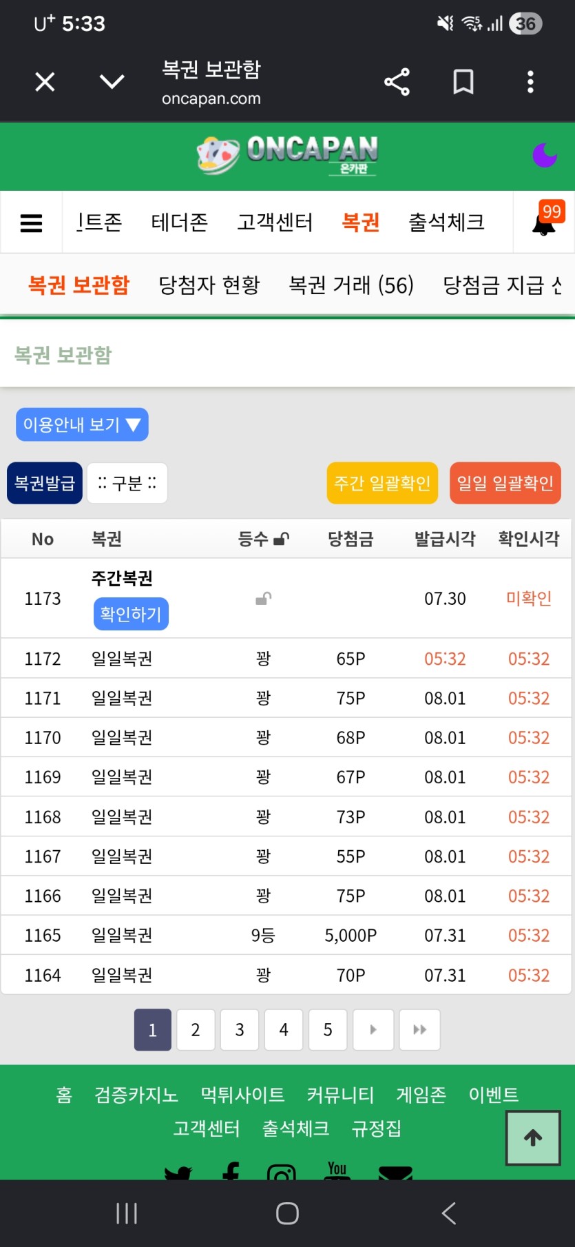 아 일복 손해네요 ㅋ(0)