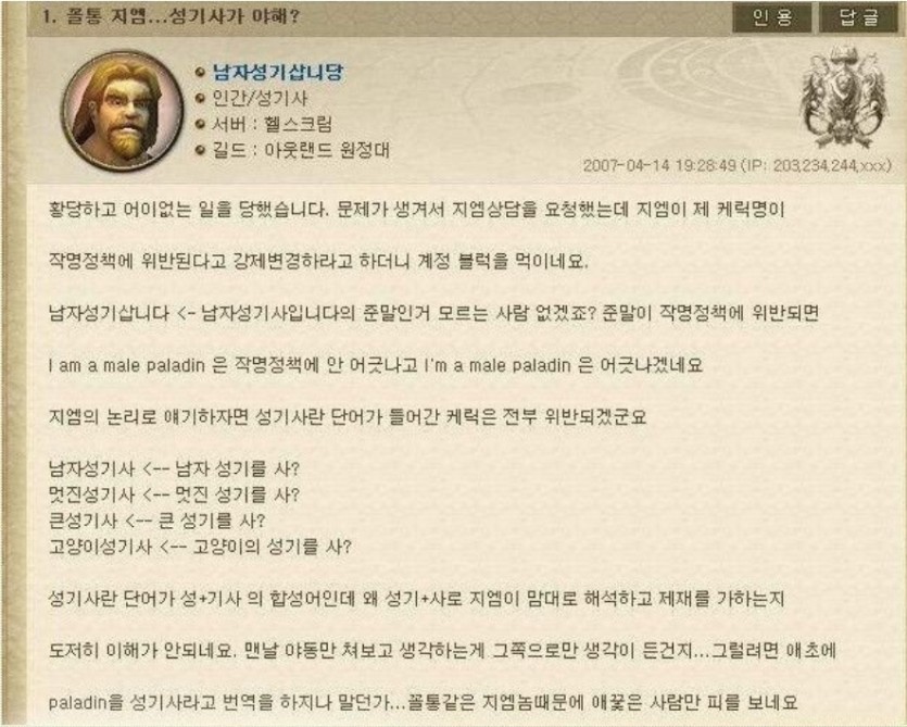 만돌야는 남자 성기 삽니다...1화...(0)