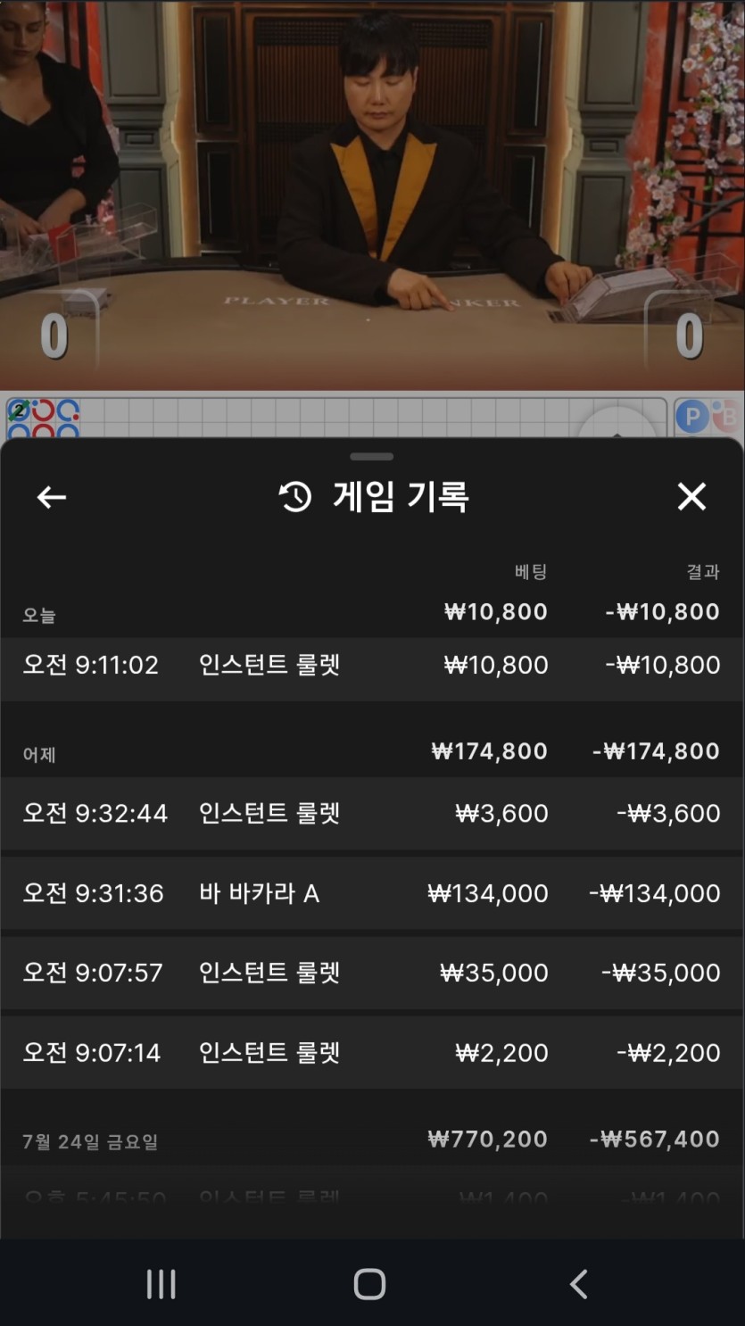 로즈보리님배 10만릴 왕1234님한국프로님사전(0)
