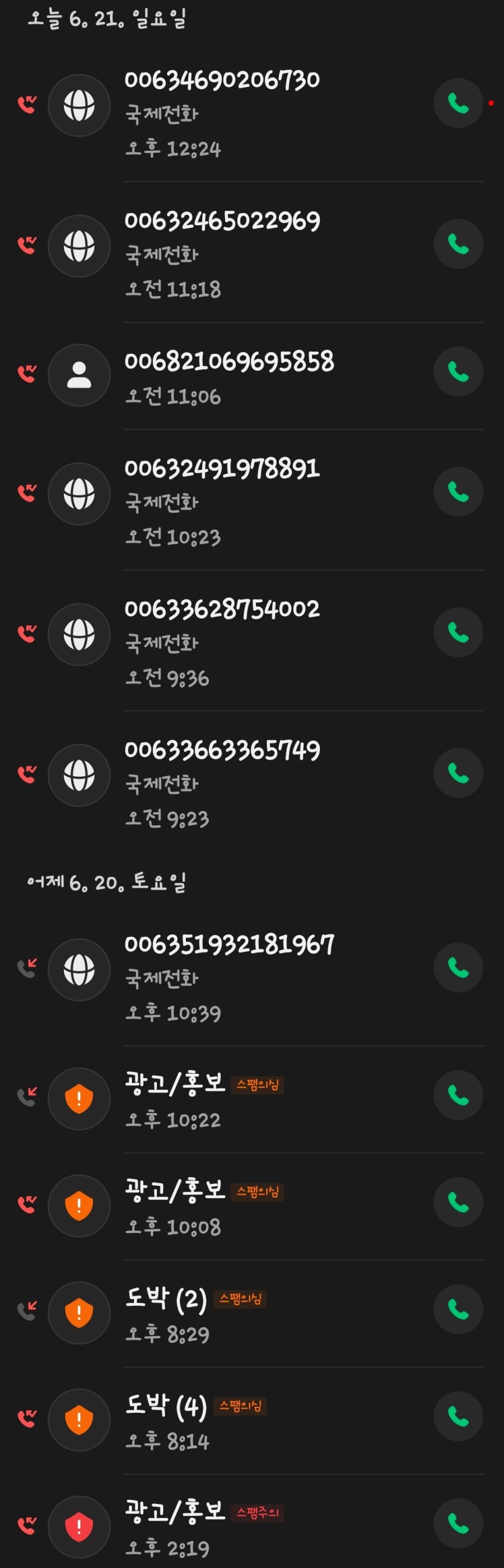 어제 오늘 전화 지리게 옵니도...ㄷㄷ(0)