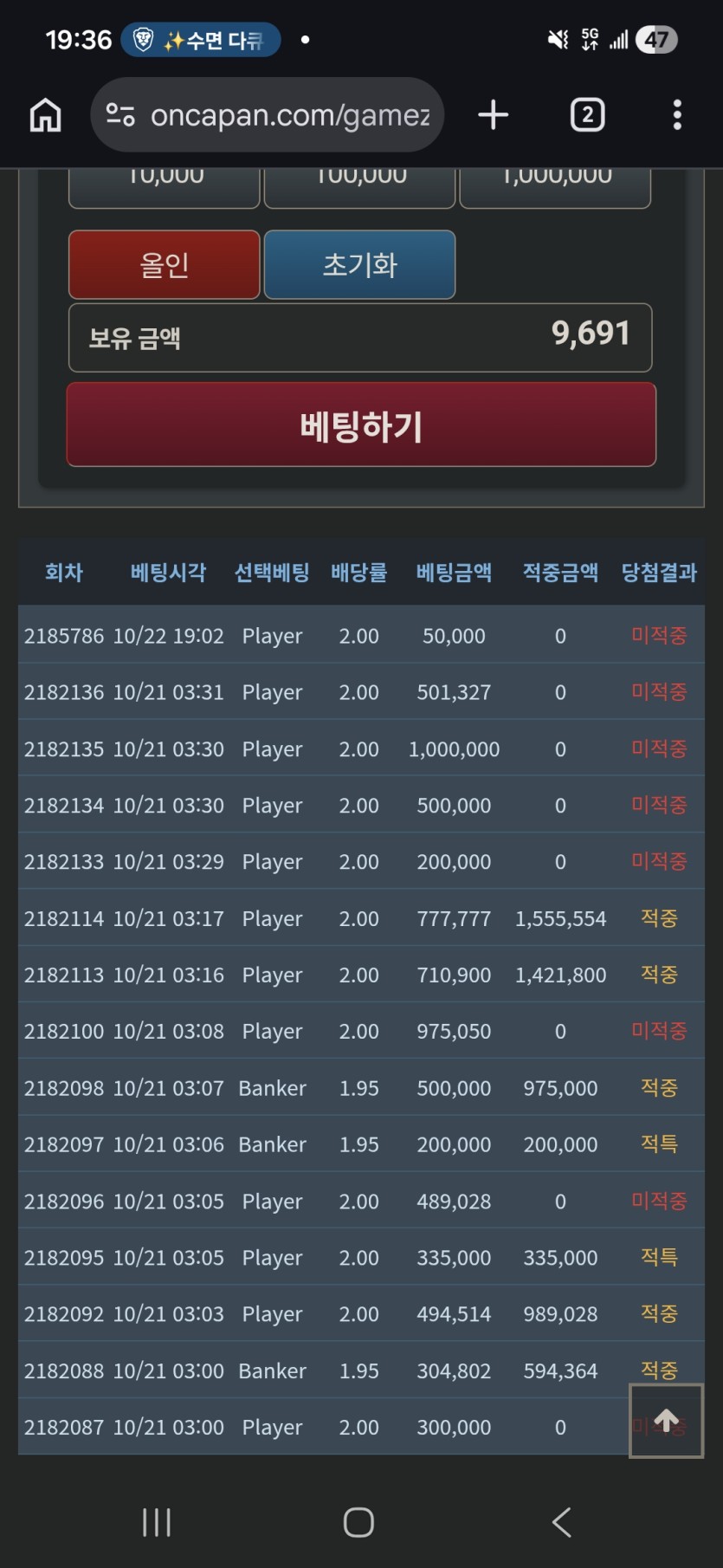 10/27 칼땡판비 포근협(0)