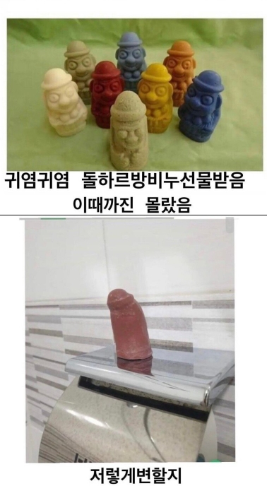 돌하르방 비누를 선물 받았는데(0)
