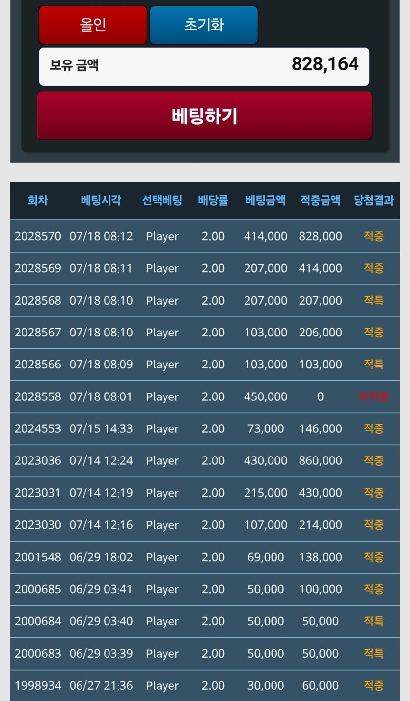 휴... 포바 3깡 성공...(0)