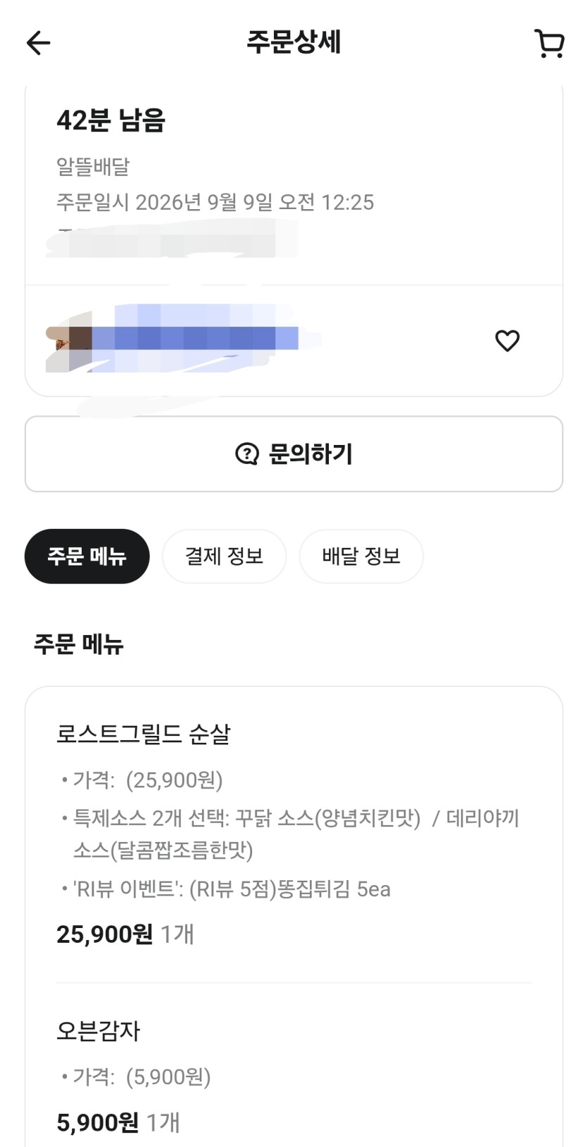 온카충님 야식지원 인증띠(0)