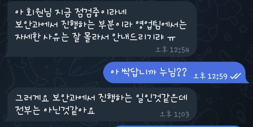 보안 점검즈...(0)