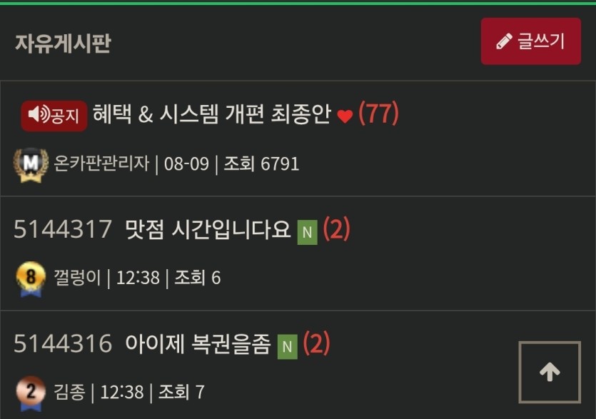 공지가 1개라니 ㄷㄷ(0)