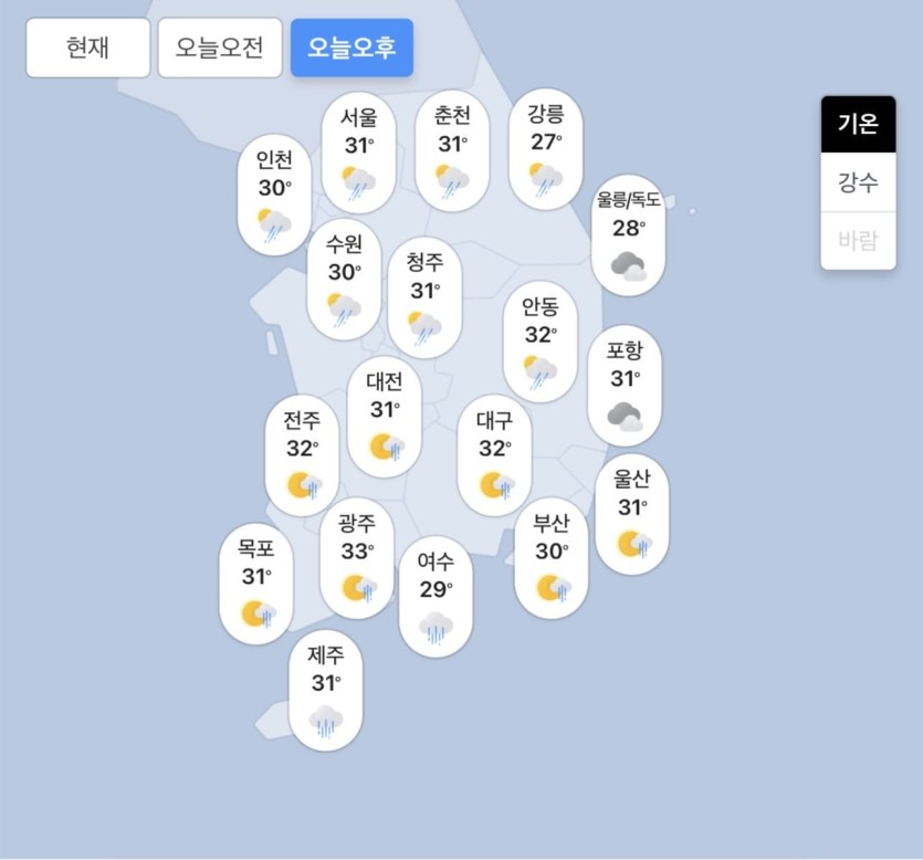08.15.토 오늘의 날씨!!(1)