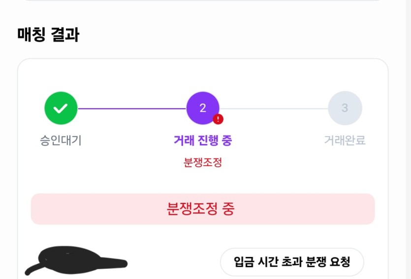 분쟁중(0)
