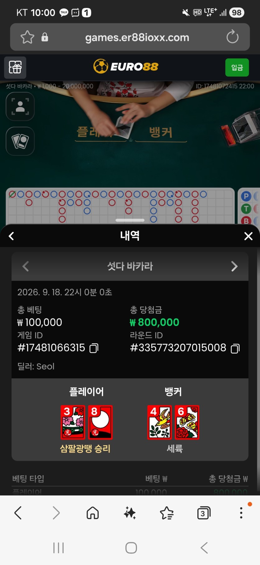 삼팔이 뜨긴하네(0)
