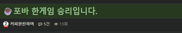 제 온카판 즐겨찾기목록(0)