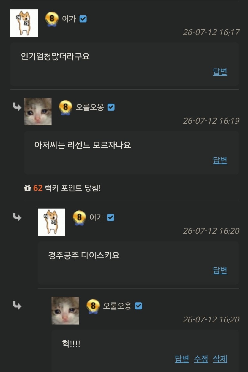 어가님 죄송합니다. 제가 결례를 범했습니다(0)