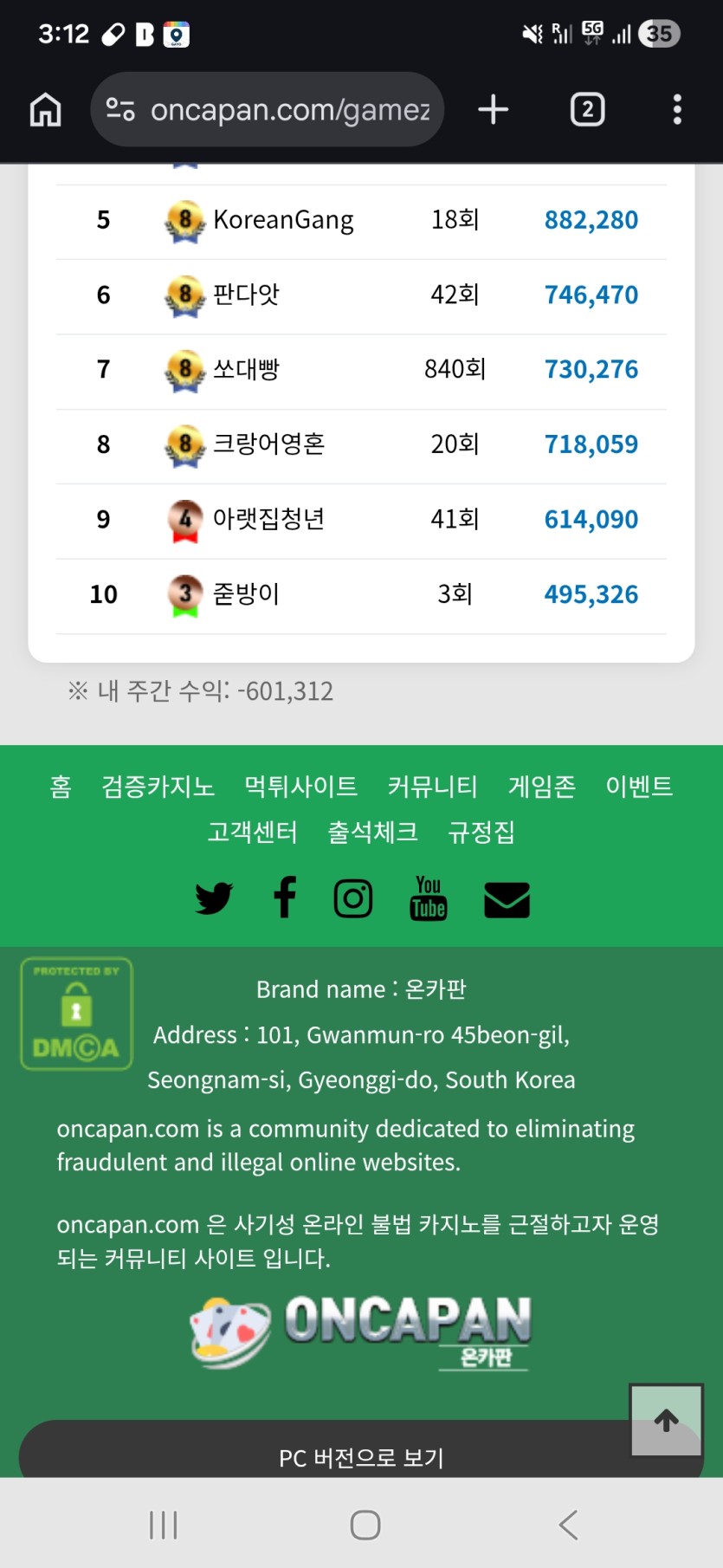 포바 마이너스 60만 ㅋㅋㅋ(0)