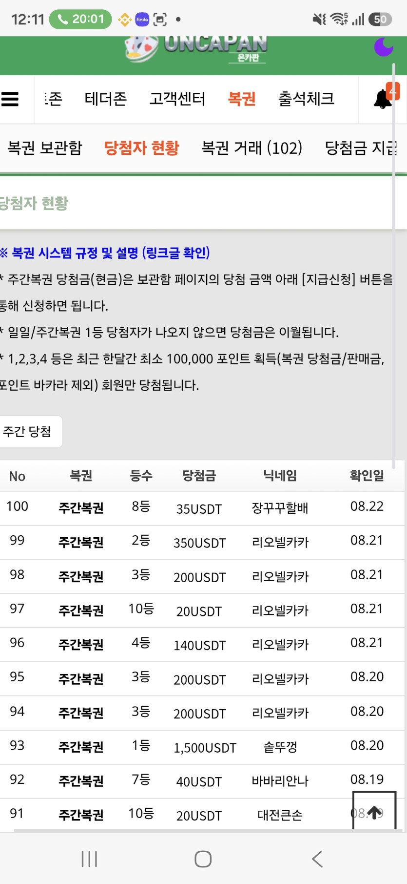 주복 조작신고합니다(0)