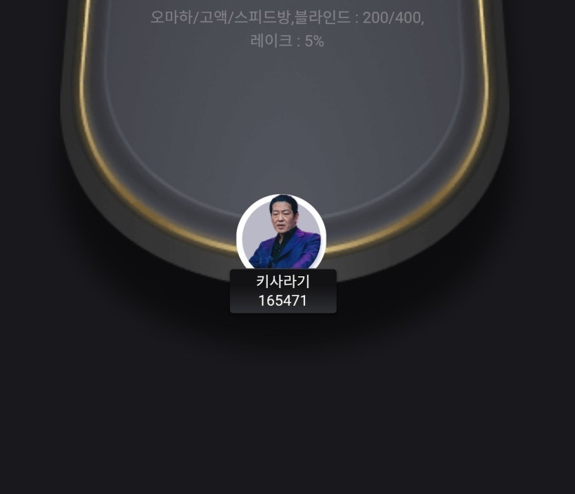 포커수수료(0)