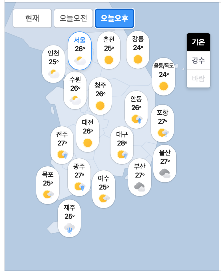 10.10.토 오늘의 날씨(1)
