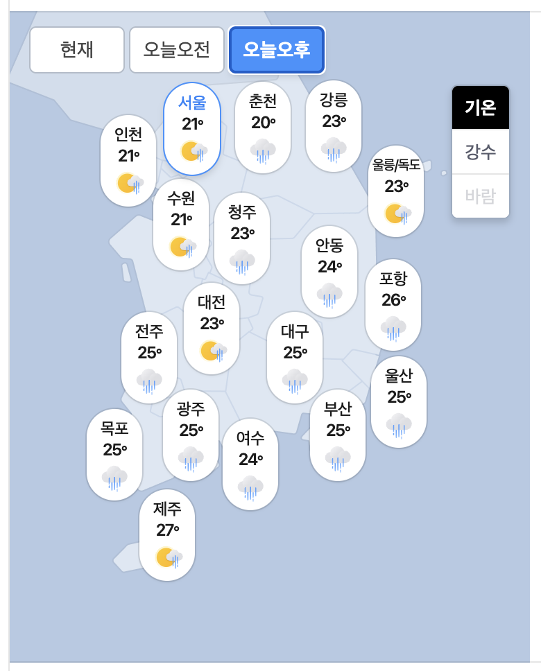 10.18.일 오늘의 날씨(1)