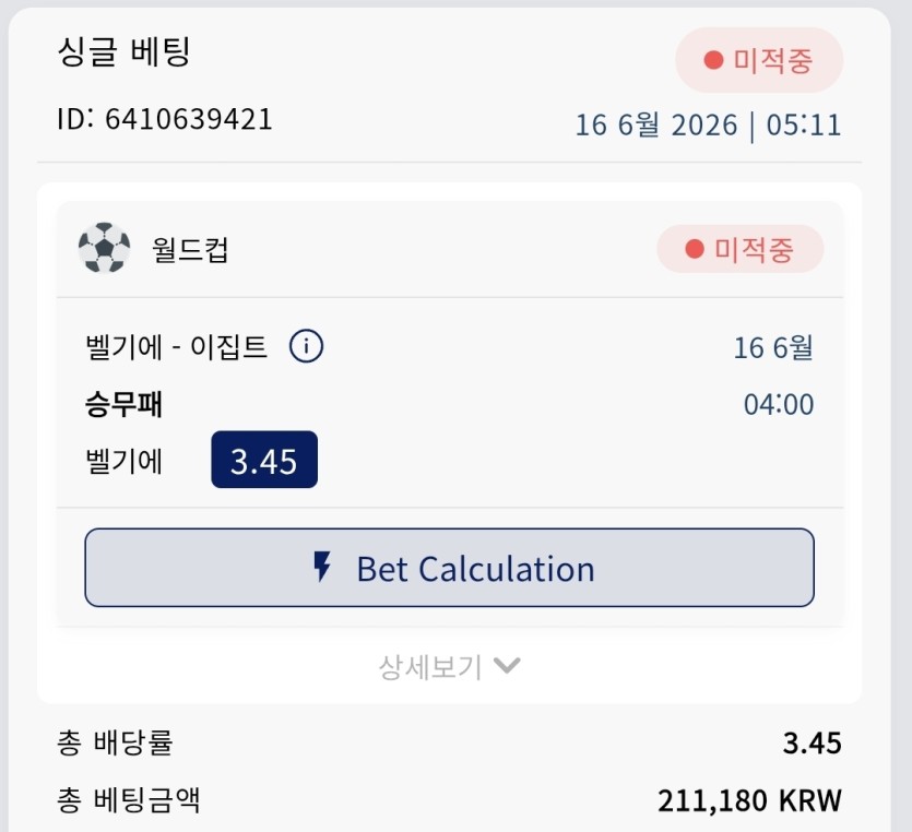 오늘부터 벨기에초콜릿 불매합니다 ㅅㅍ(1)