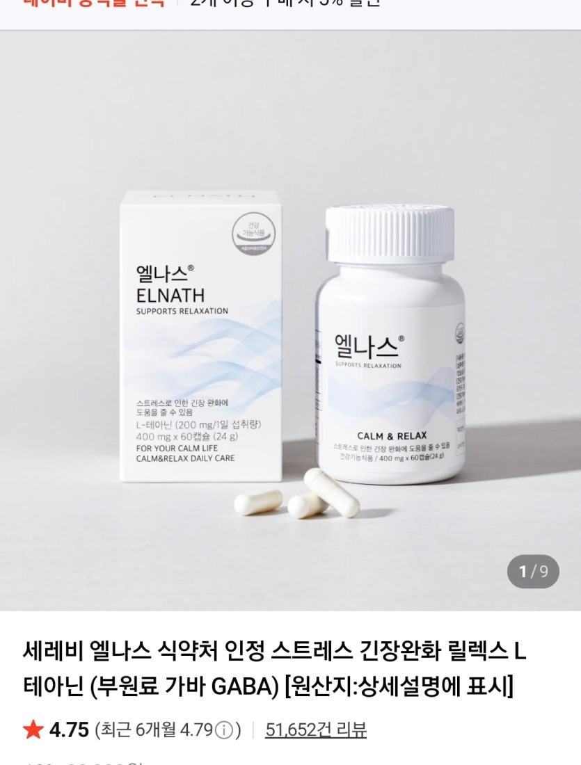 테아닌???????(0)