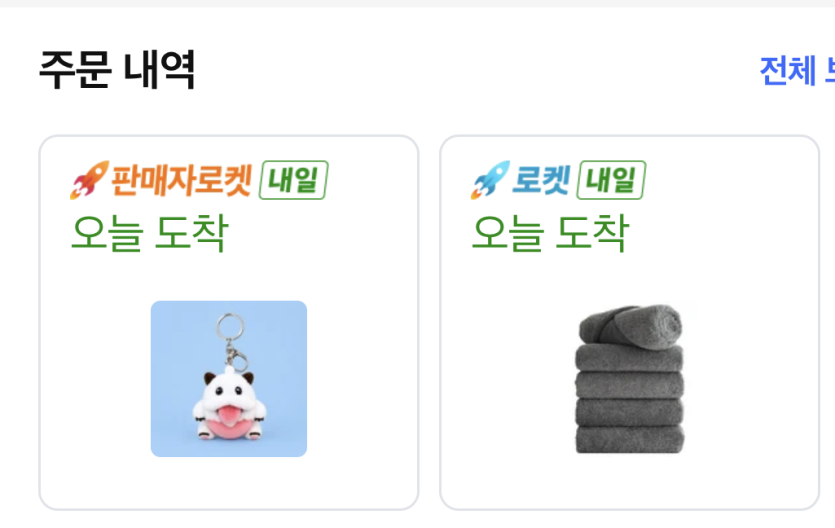 호텔수건에 포로키링(0)