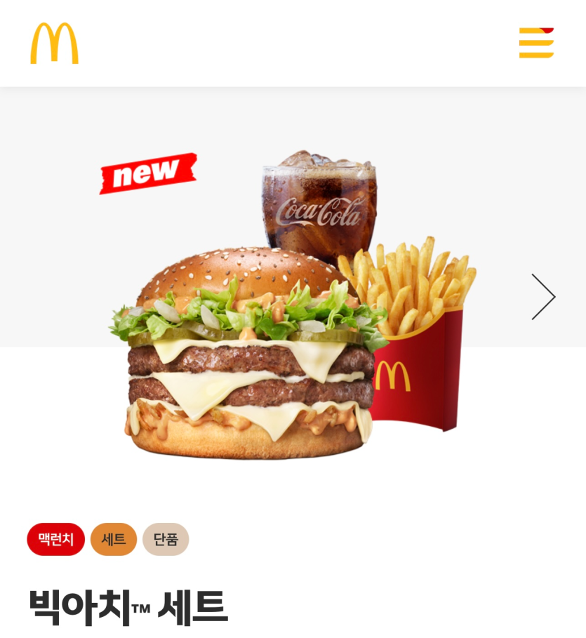 맥날에 이 버거 언제 나왔나여 ㄷㄷㄷ(0)