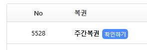 모닝 주보기 등장 호호(0)