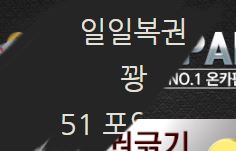 51포 득(0)