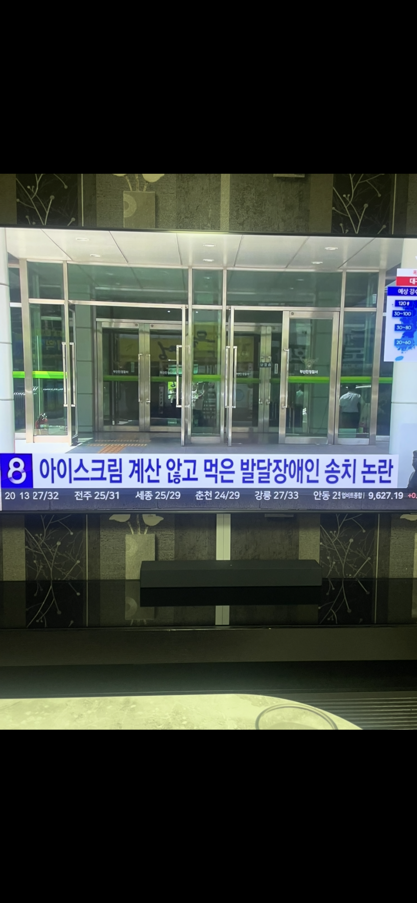 아이스크림하나 무단으러..(0)