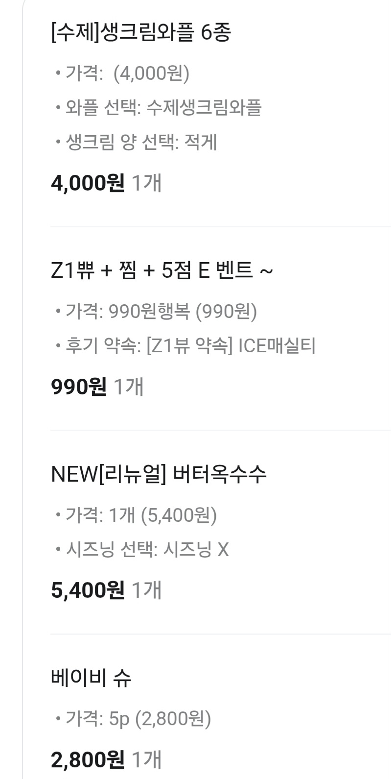 맛간식으로다(0)
