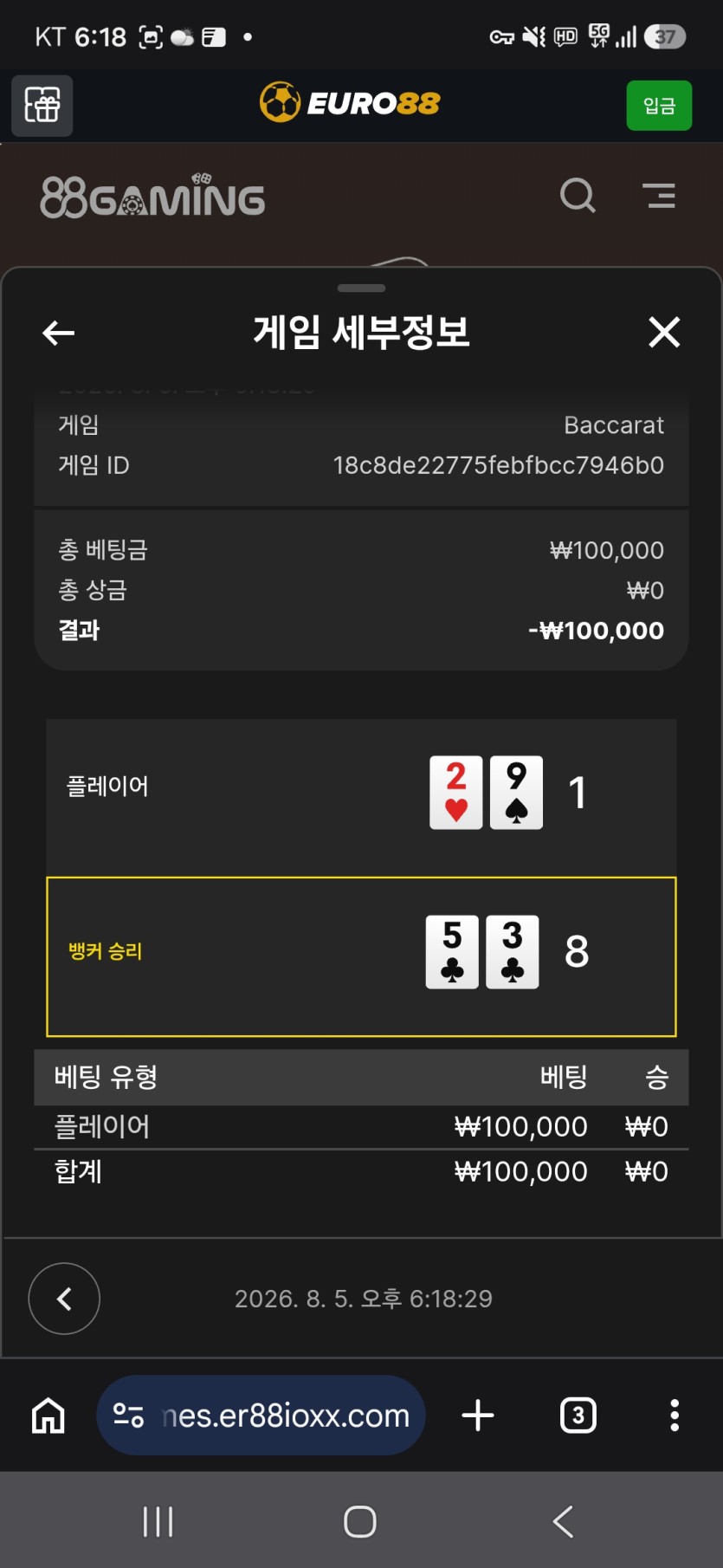 뱃사공님 10만릴 사후실패(2)
