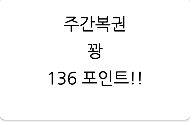 일복1개 주복1개 오픈(0)