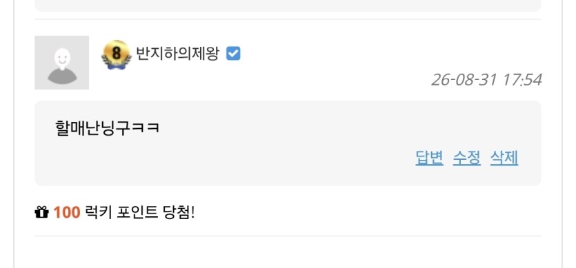 소재가 등장이요 @@(0)