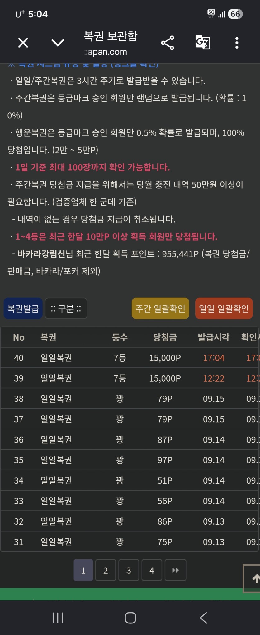 오늘 날인가요??(0)
