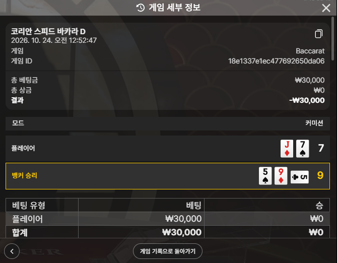 크브레드님 릴깡 송팀장님-&gt;더비님-&gt;설레임님-&gt;댄딘님 사후인증 실패(0)