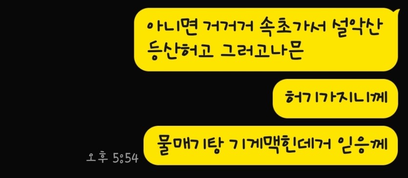 여성에게 필살기 갈겼습니다.(0)