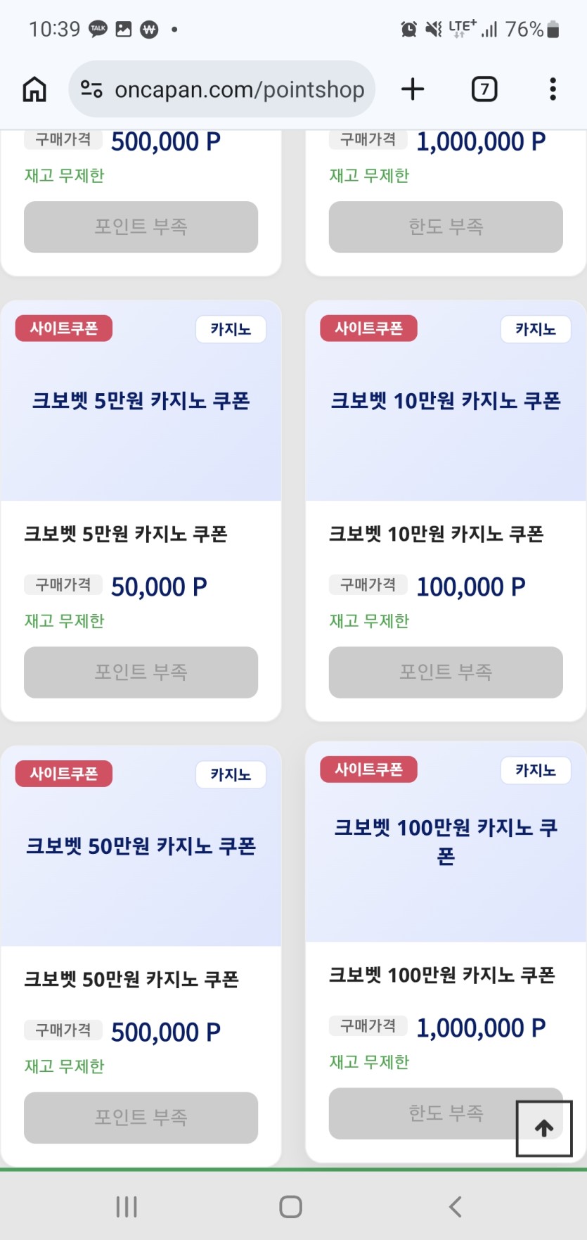 카지노쿱 테더로도 주나요?(0)