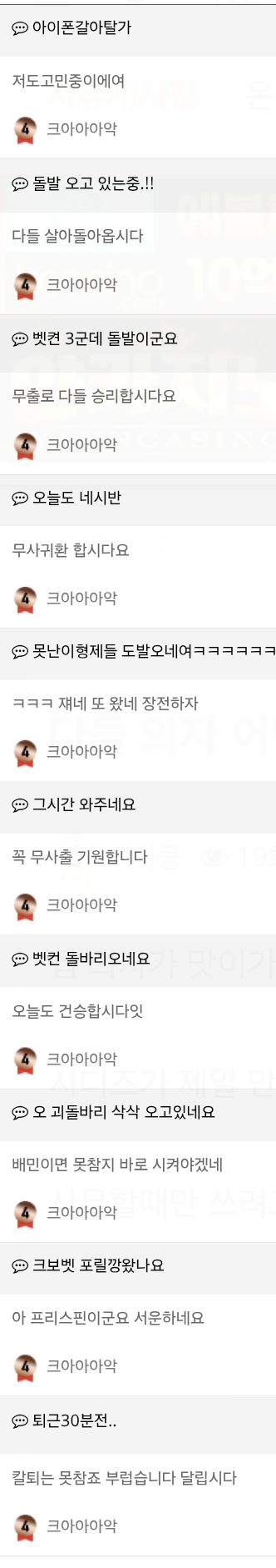 온카좋아요오 님 인간적으로 이건 아닌거같습니다.(0)