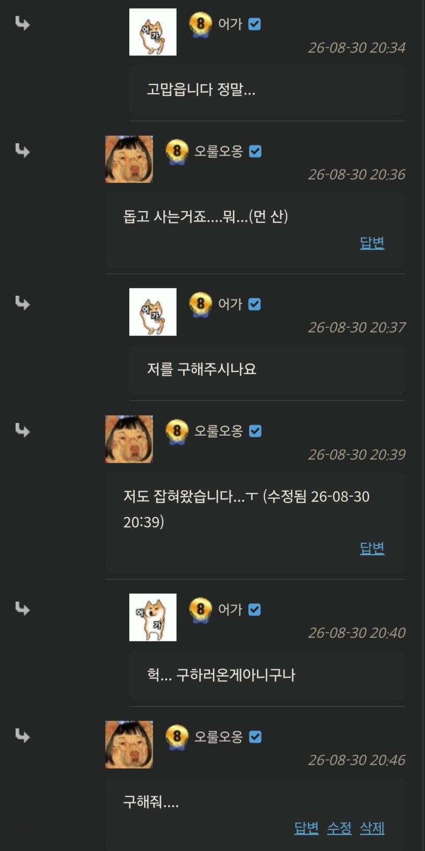 구해줘....1화...(1)