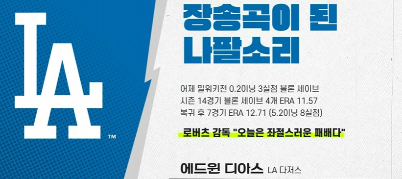 죽음의 나팔소리 ㅋㅋ(0)