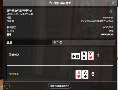 랩터님배) 굿럭입니당님 가나다라마가마님 낮술님 송팀장 사후인증 (실패)(1)