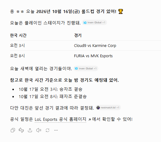 오늘 롤드컵 경기있네용?(0)