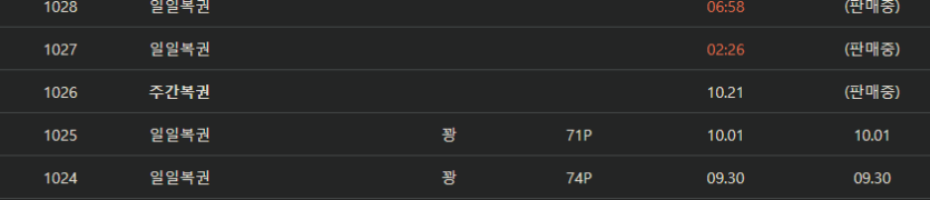 포 빨리 모으는법 ~(0)